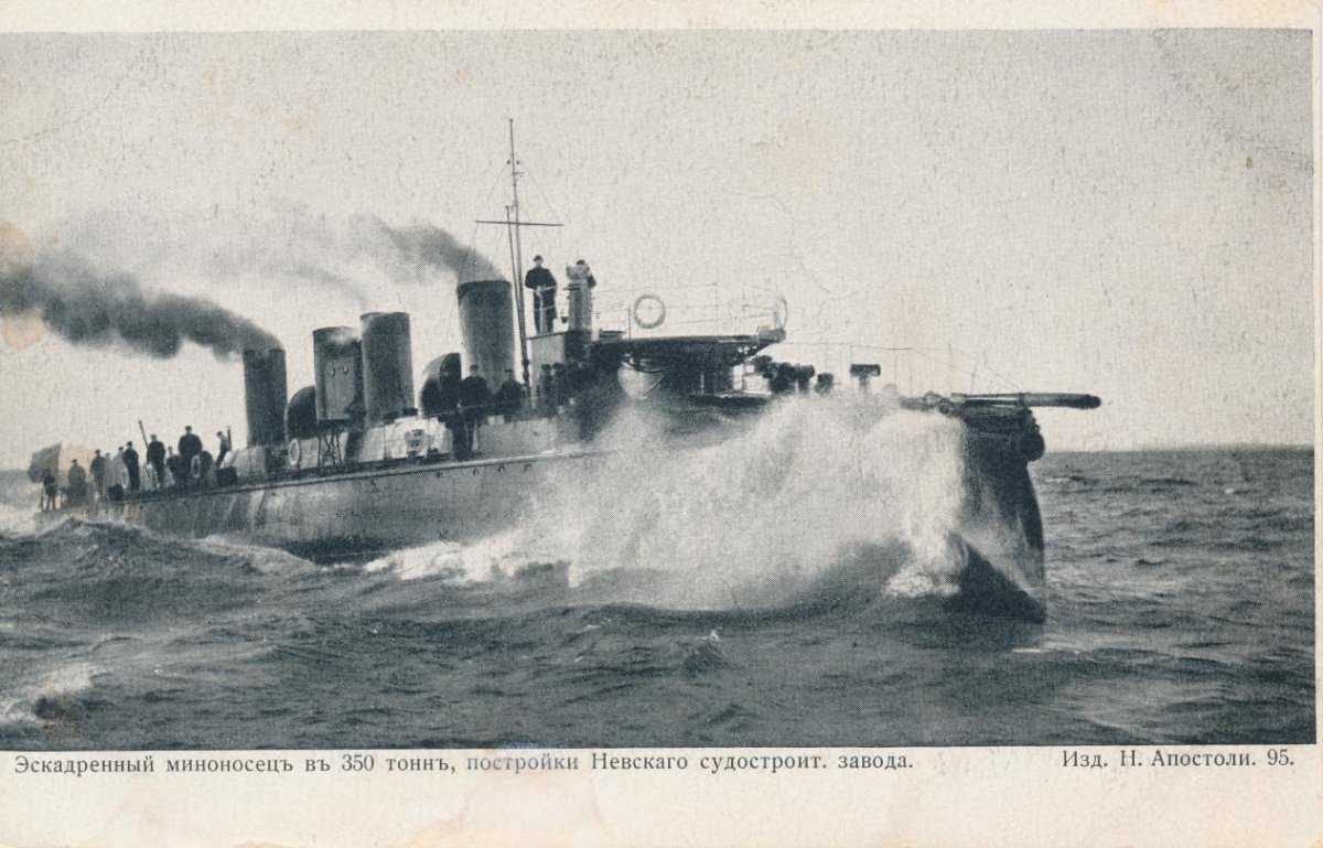 Эсминцы царской России