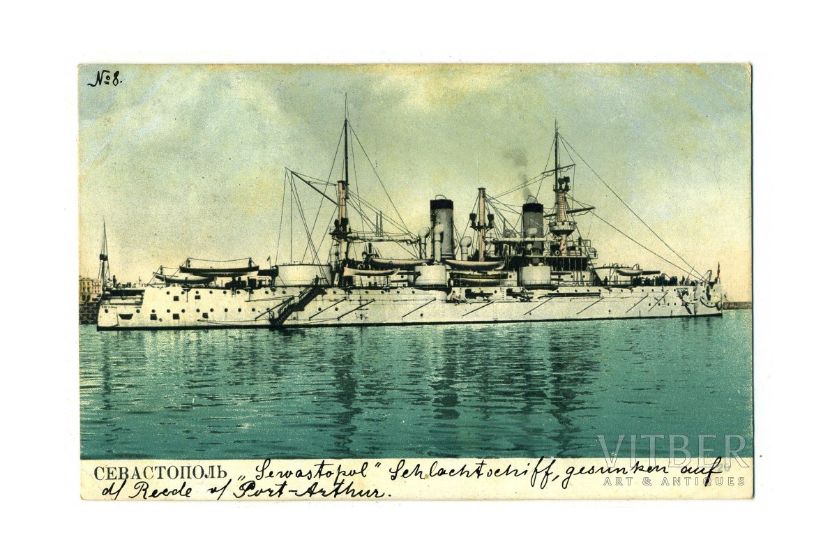 Броненосец Севастополь 1904