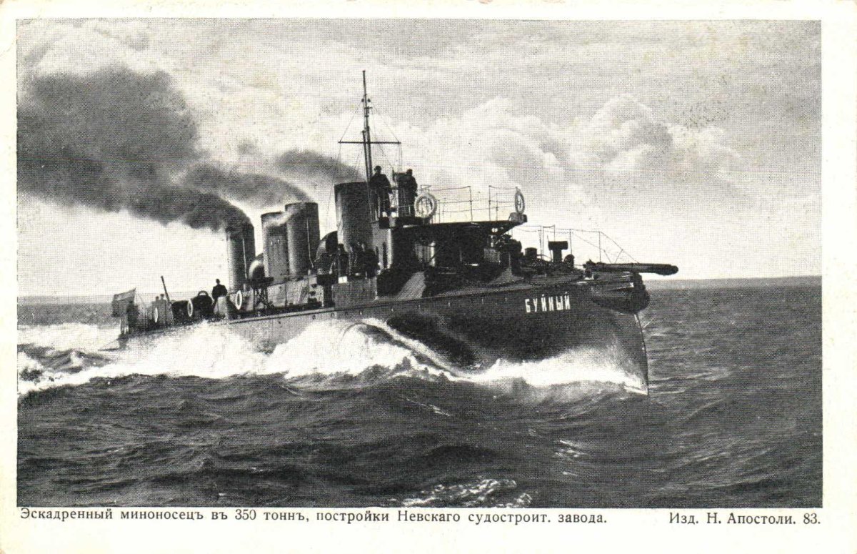 Эсминец буйный 1902