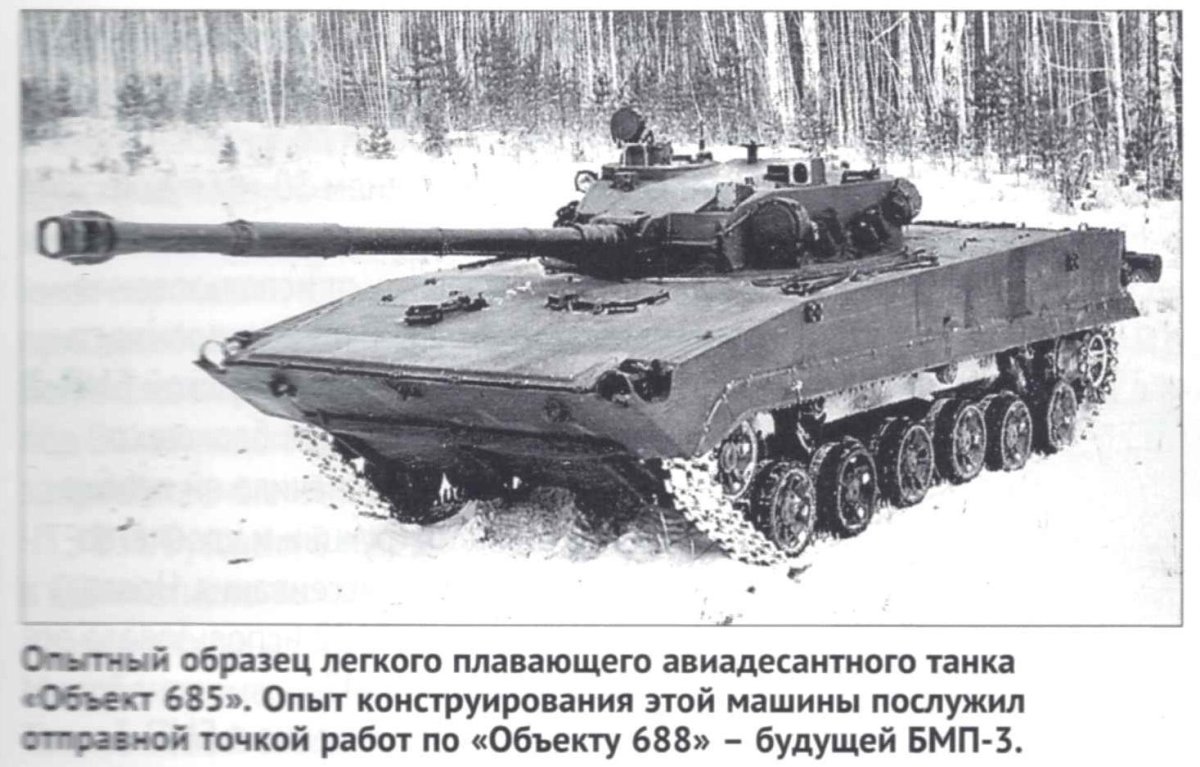 Легкий танк "объект 906 / пт-85"