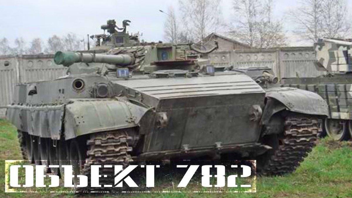 Объект 781 БМПТ