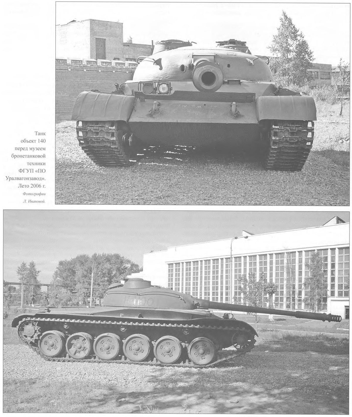 Опытный танк "объект 272м"