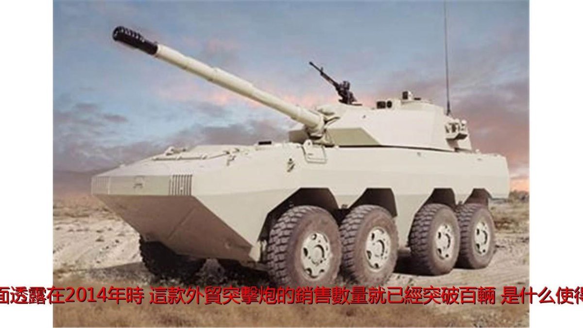 Китайский колесный танк st1