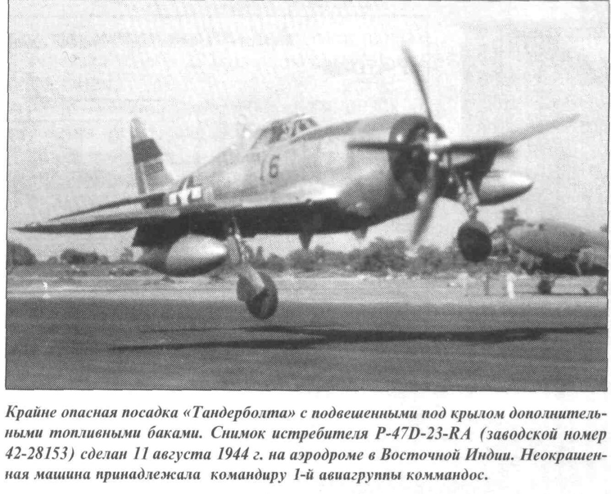 Самолет п 47 Тандерболт
