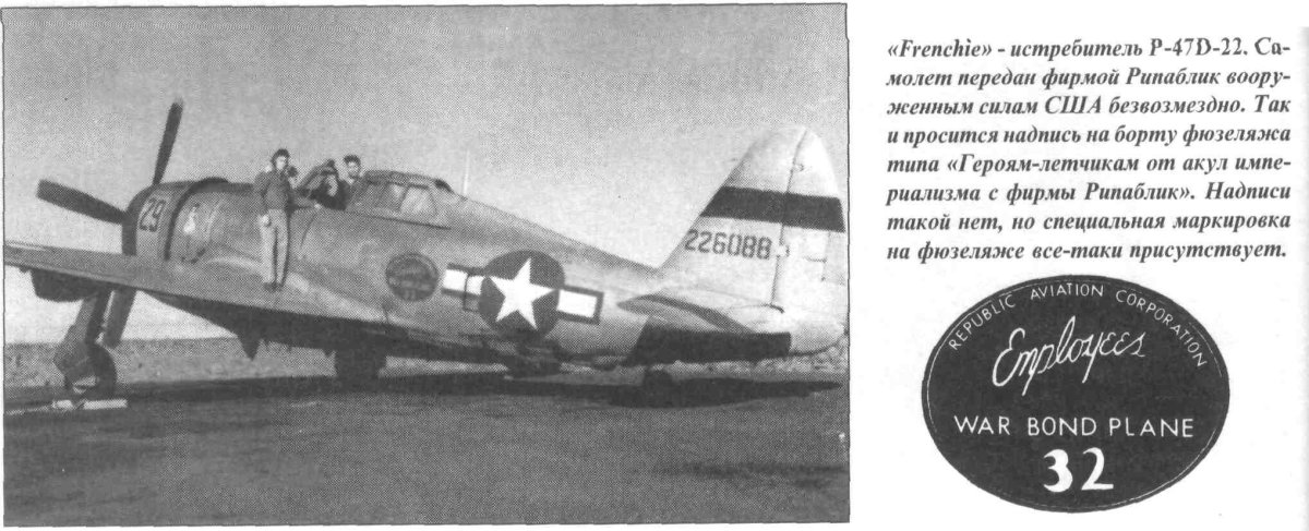 Истребитель ла-5 Зинаида Ермольева