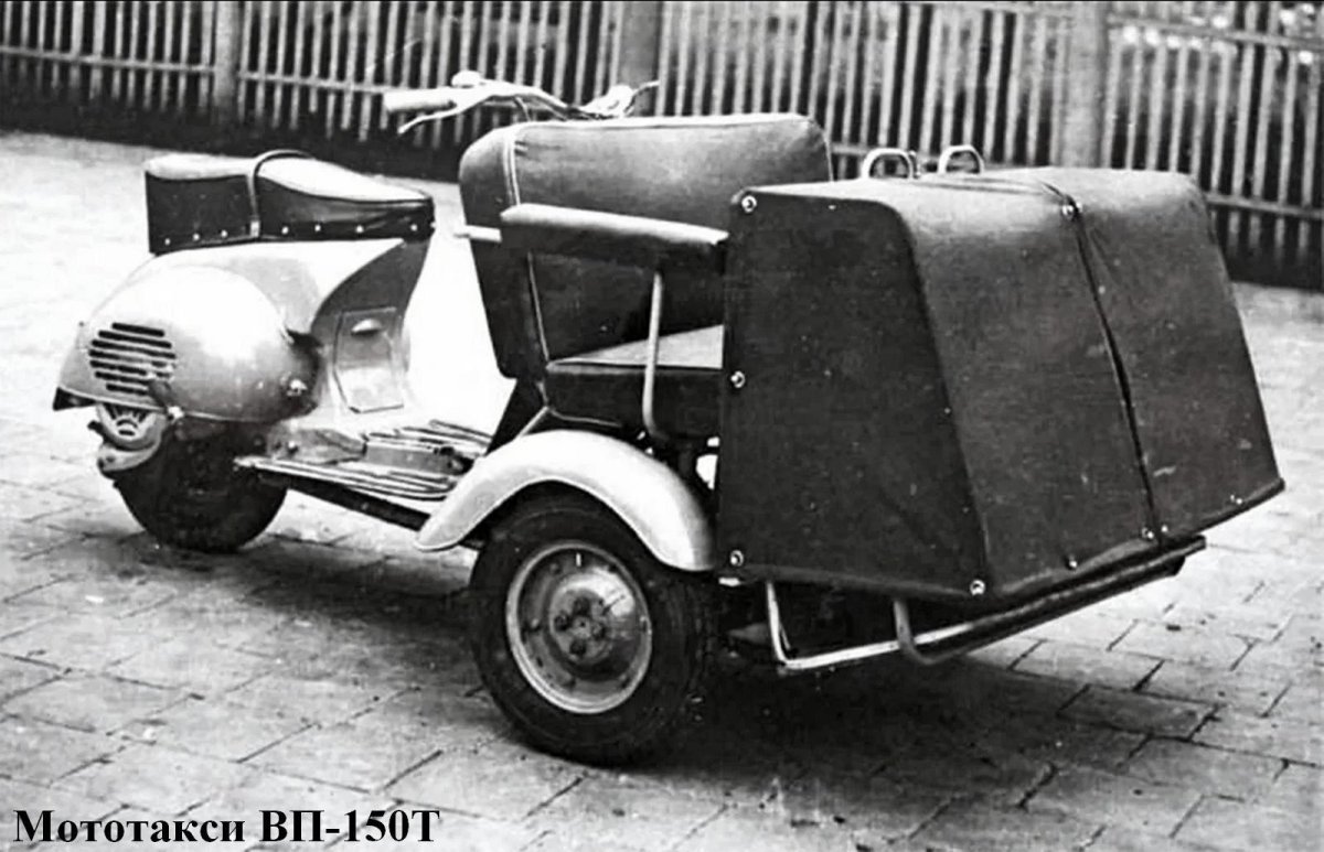 Мотороллер Вятка ВП-150