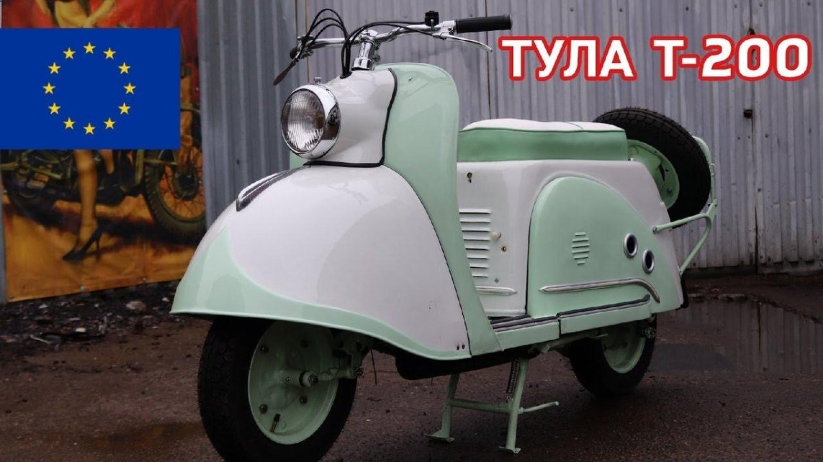 Мотороллер ТМЗ т200