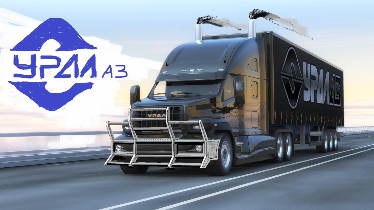 Урал Некст магистральный тягач