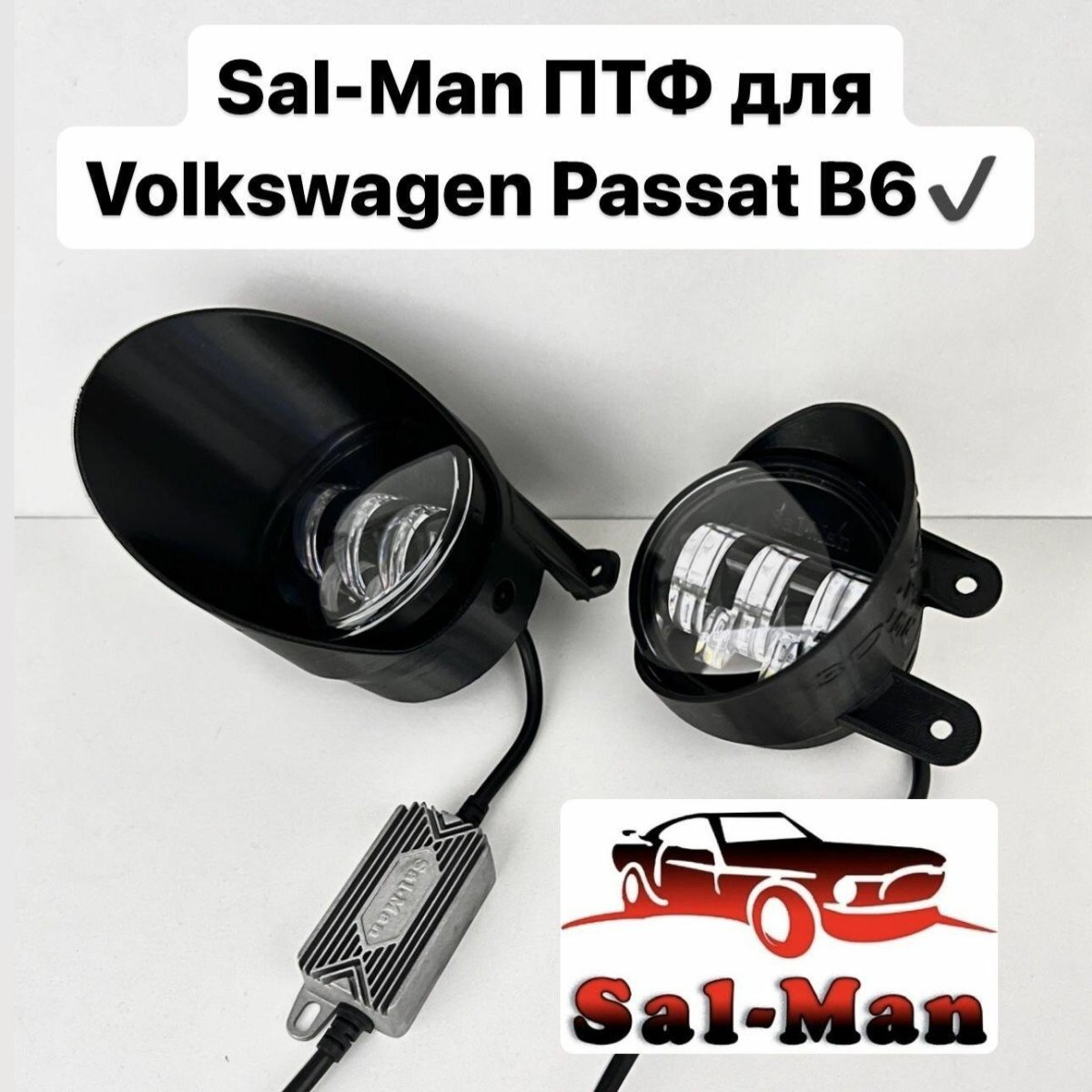 Диодные ПТФ Sal-man 60w для Hyundai, Kia