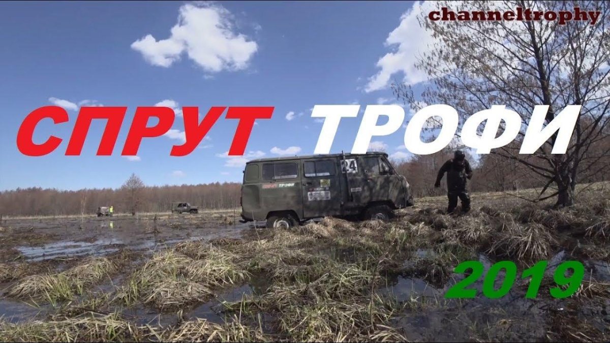 Спрут трофи