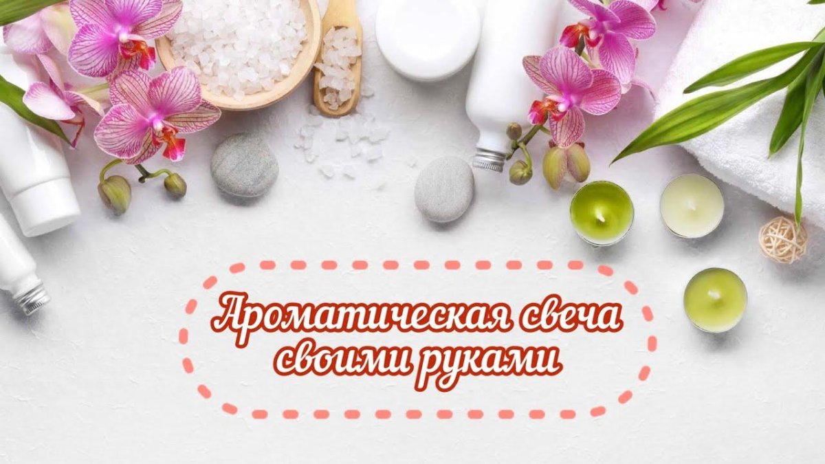 Натуральная косметика баннер