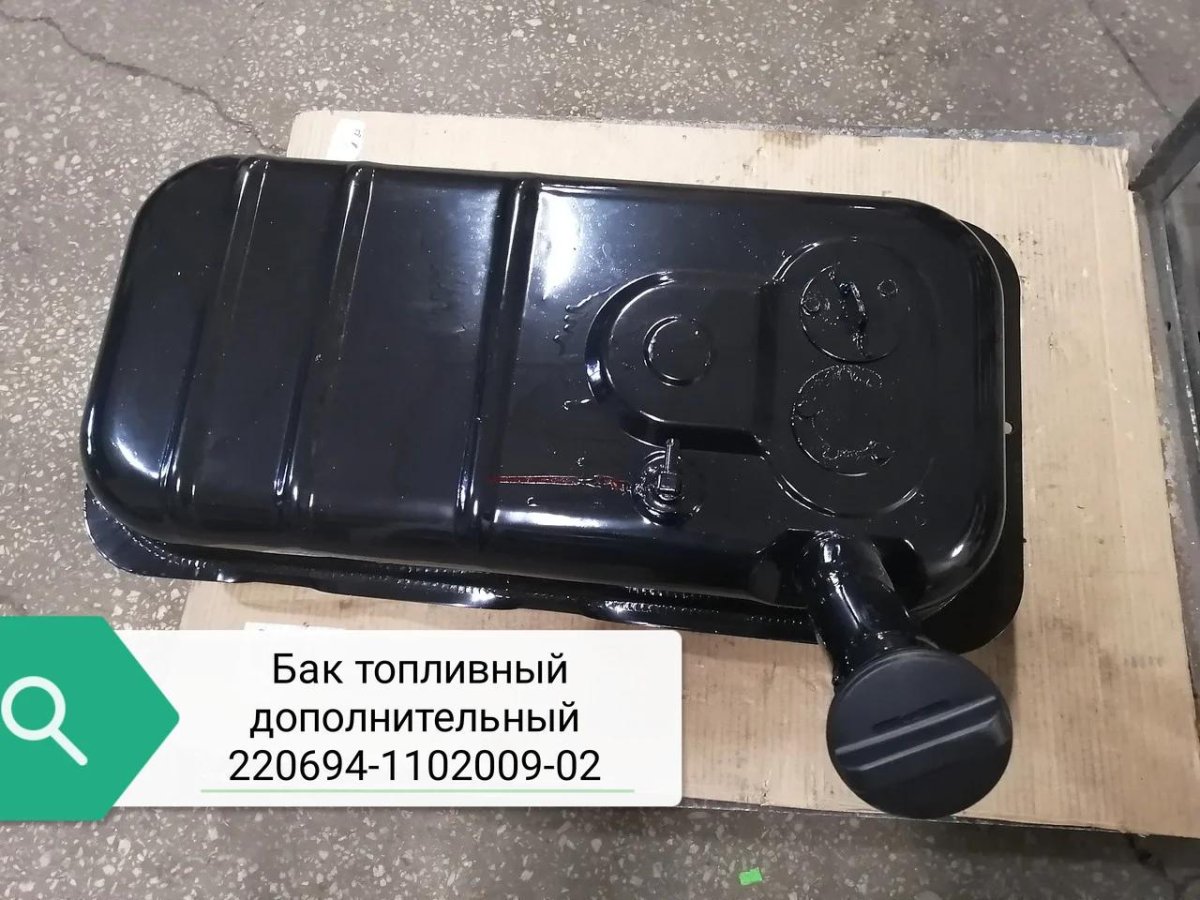 Бак топливный дополнительный УАЗ-452 инжектор 2206-94-1102009-01