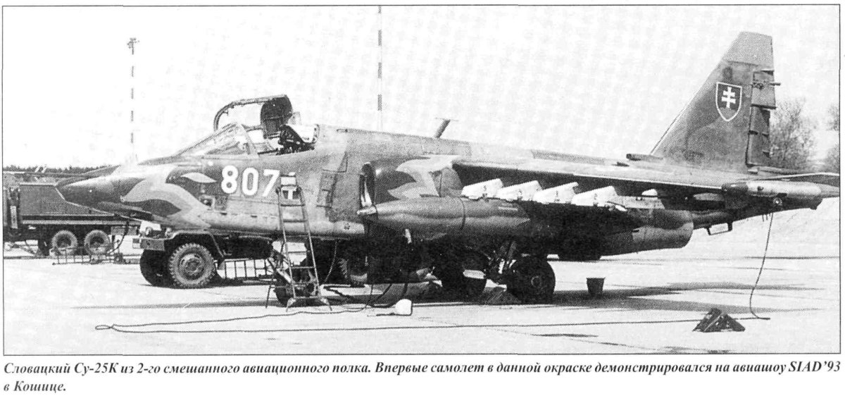 Су-25 Грач