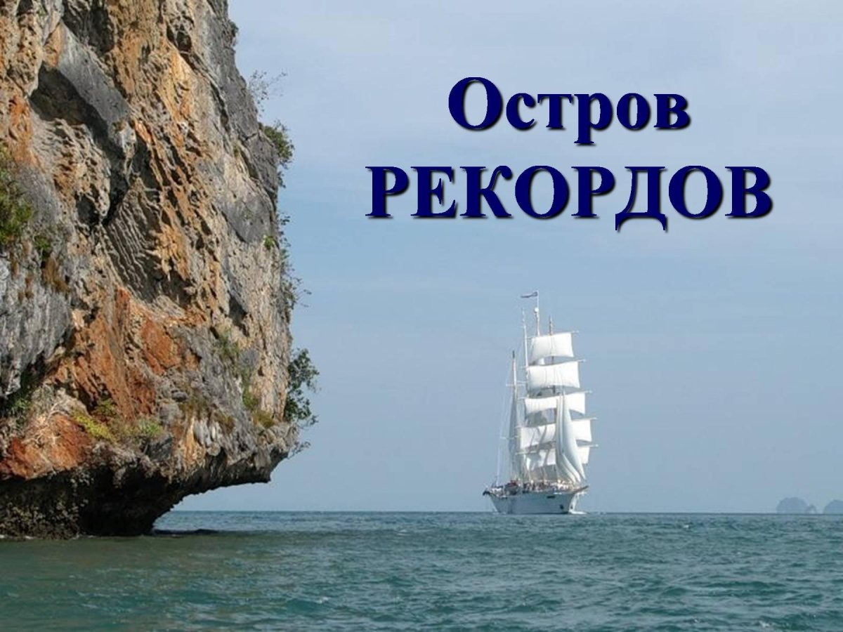 Крым море скала Парус корабль