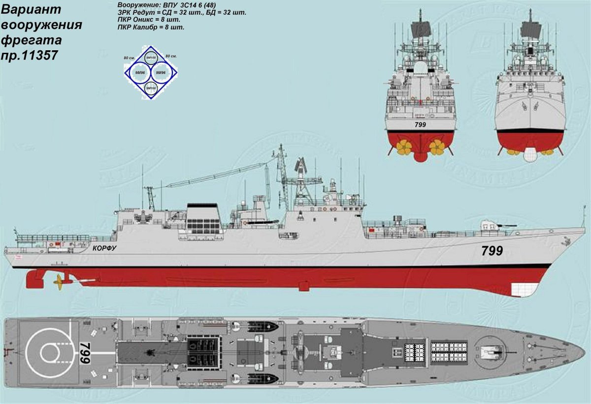 Чертежи фрегата проекта 11356