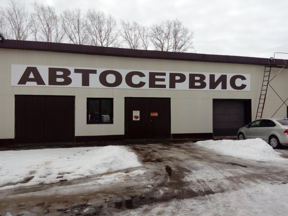 Ул Профтехническая 1 Вичуга