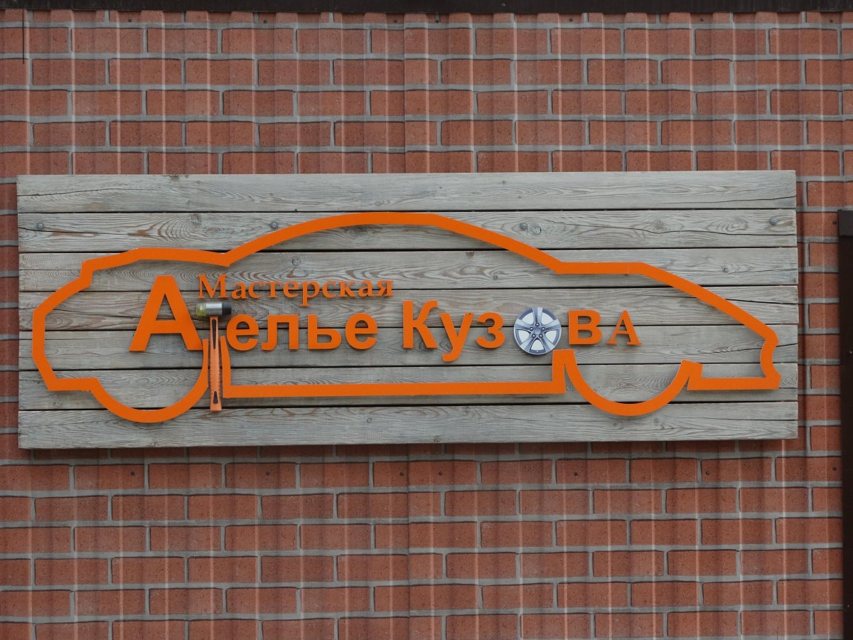 Якушева 21 Новосибирск