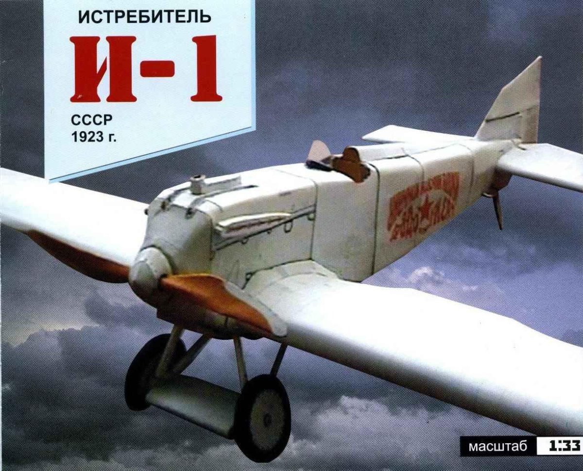 Поликарпов ил-400