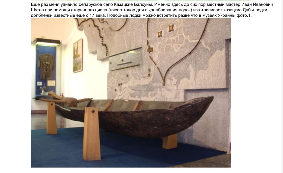 Древний челн