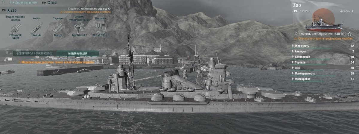 ZAO крейсер