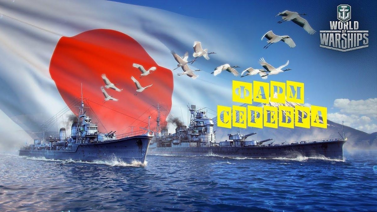 World of Warships корабли