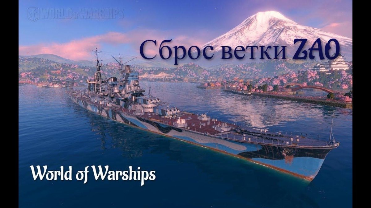 Ветка крейсеров Японии