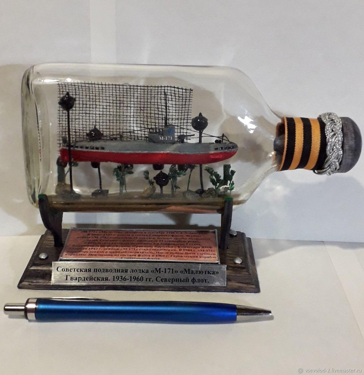 Сувенир подводная лодка