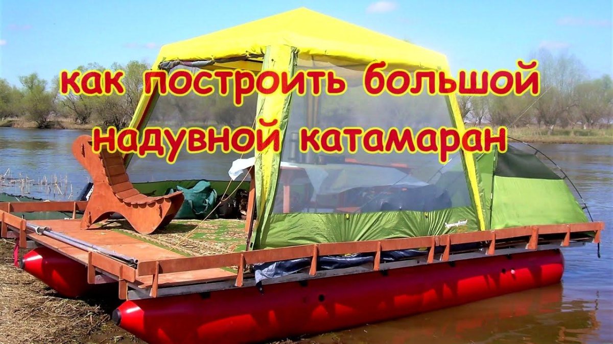 Кама 600 катамаран