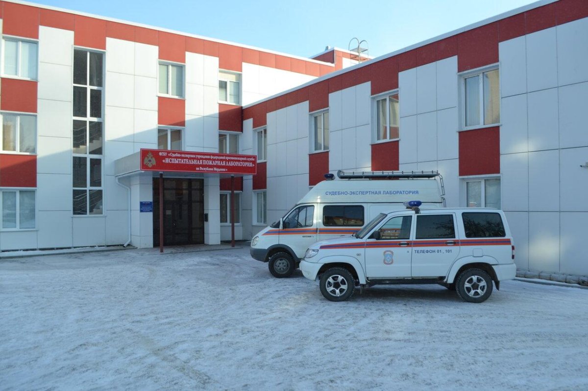 Испытательная пожарная лаборатория Саранск