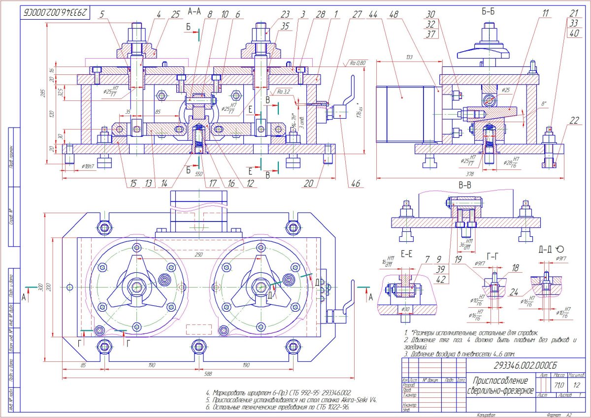 Чертеж раскатки трактора МТЗ