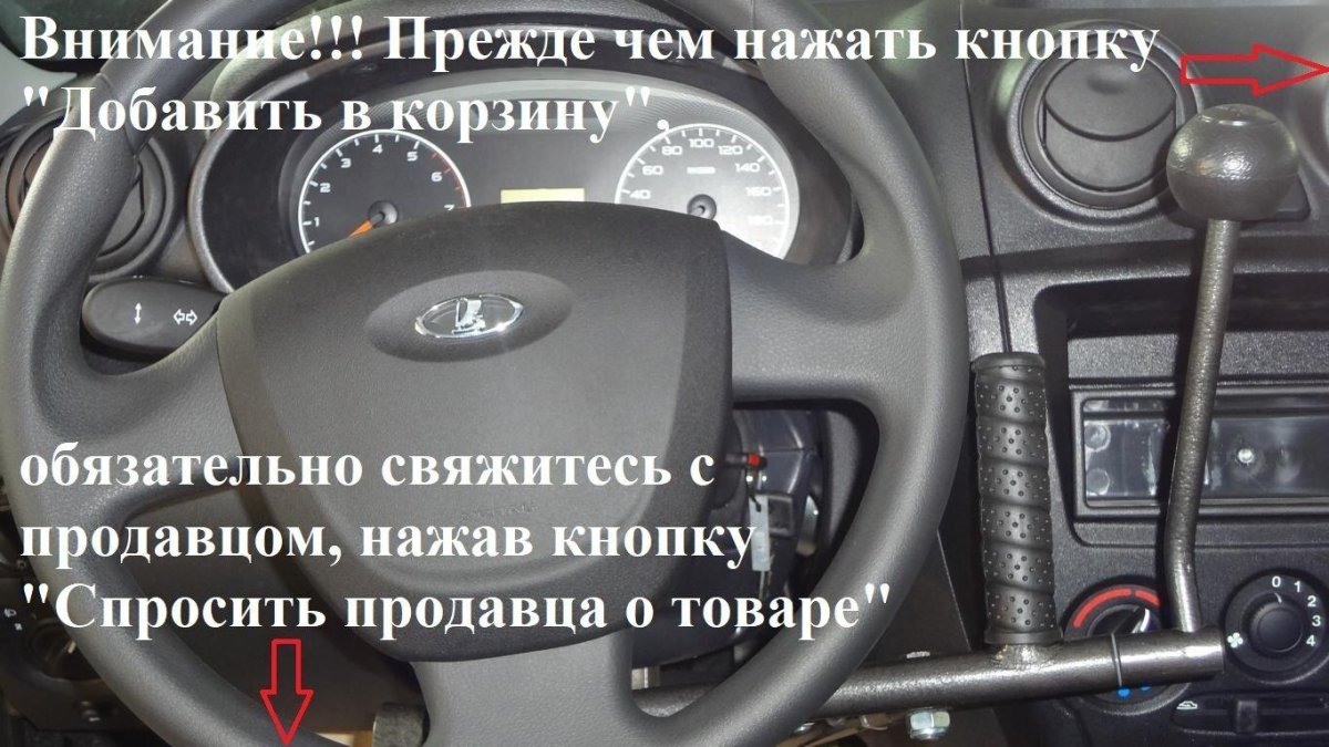 Ручное управление на автомобиль для инвалидов ВАЗ 2110