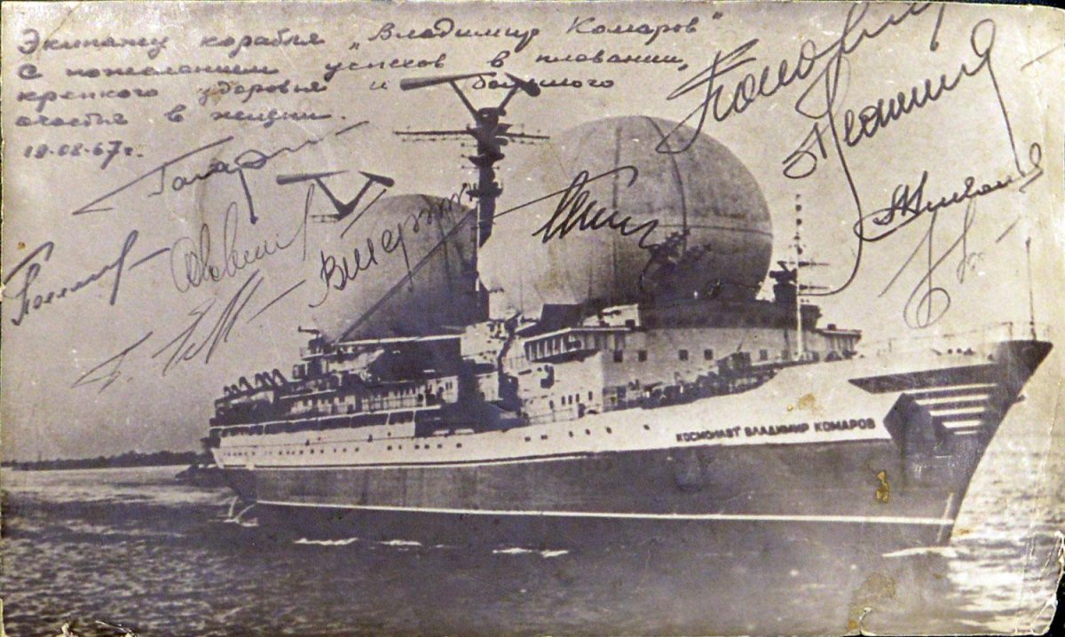 Корабль космонавт Владимир комаров