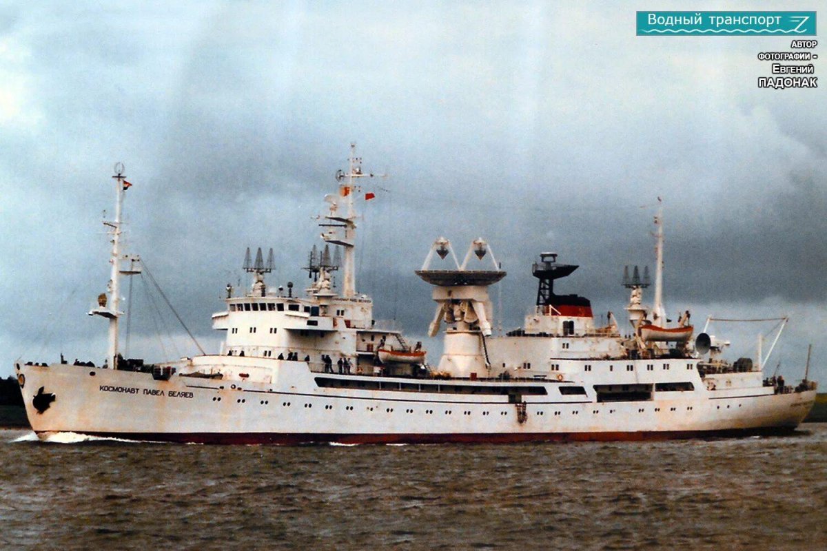 Научно-исследовательское судно космонавт Павел Беляев