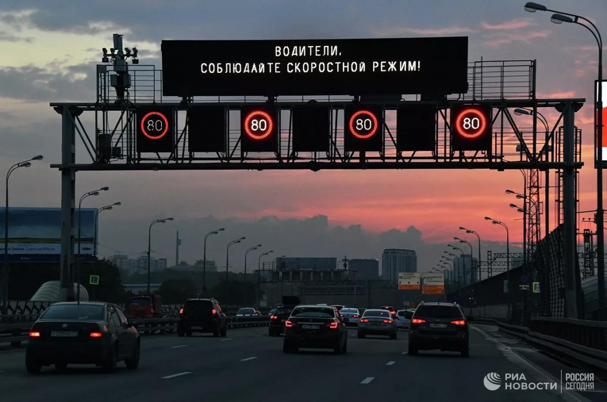 Соблюдайте скоростной режим