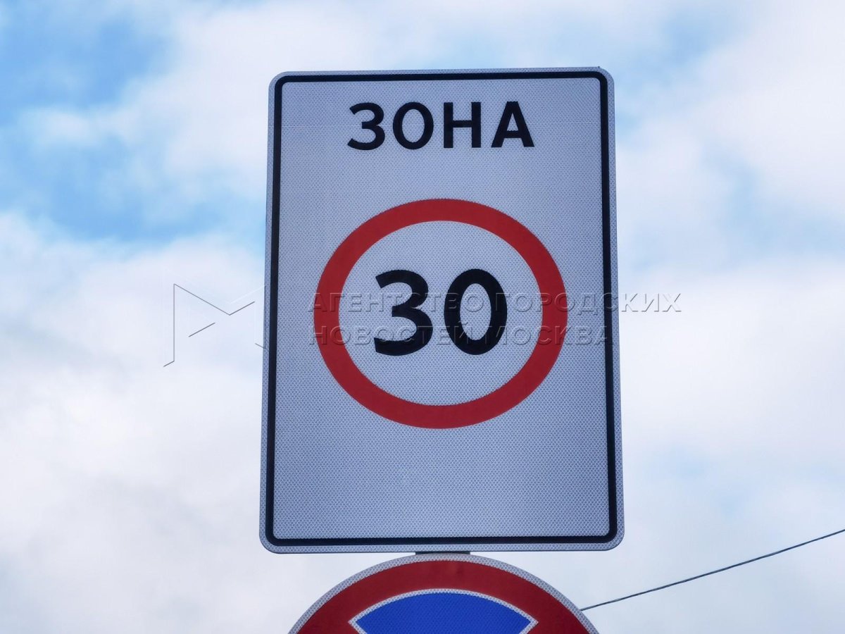 Скоростной режим в центре Москвы