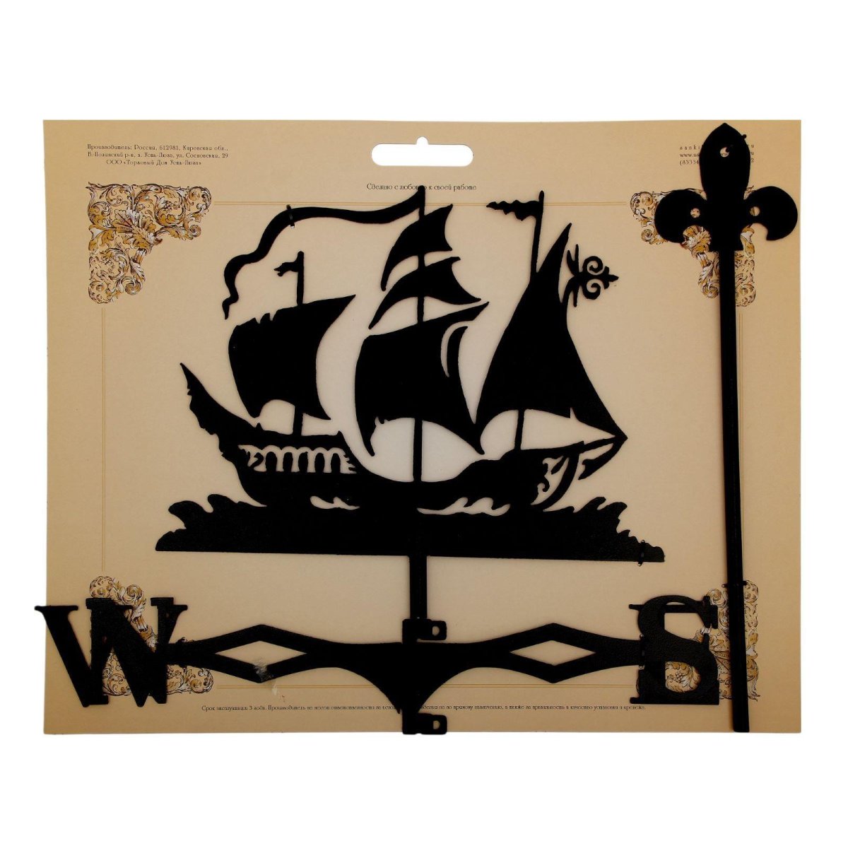 Флюгер в виде парусника