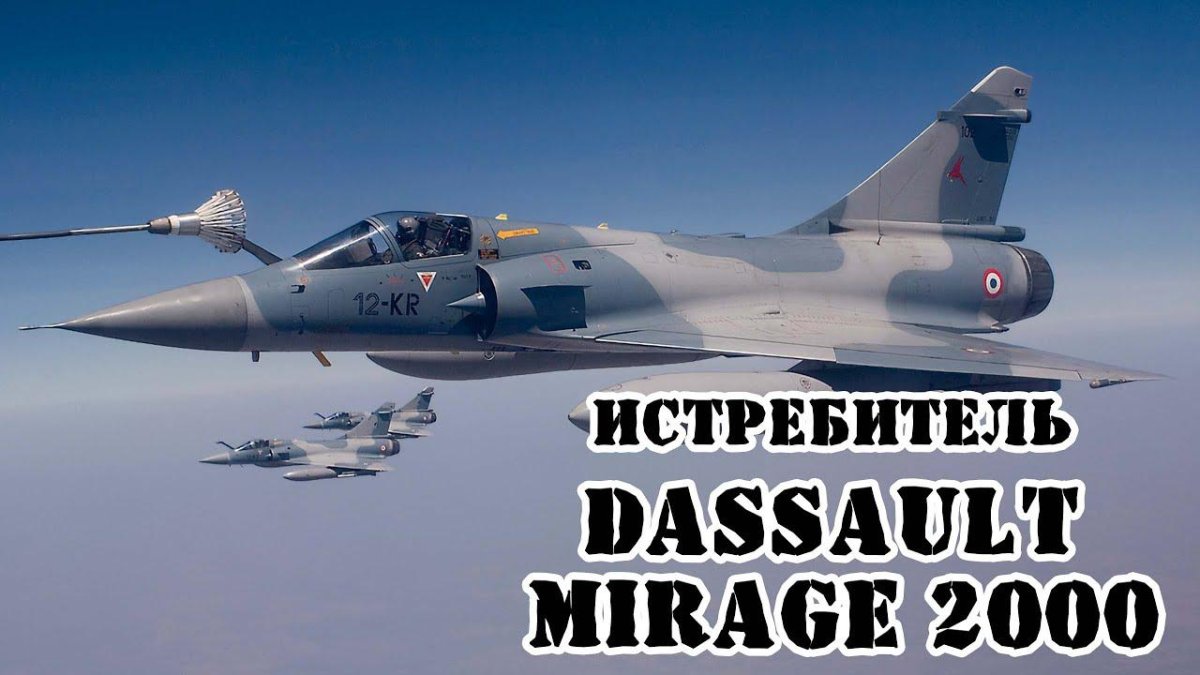 Dassault Mirage 2000c