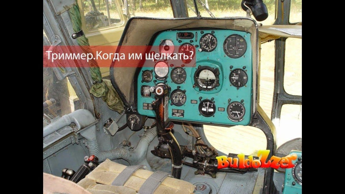 Кабина вертолёта ми 8 МТ