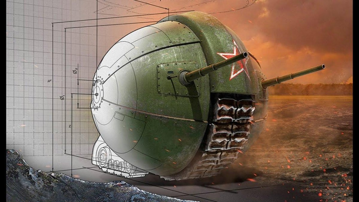 Шаротанк ИС-360