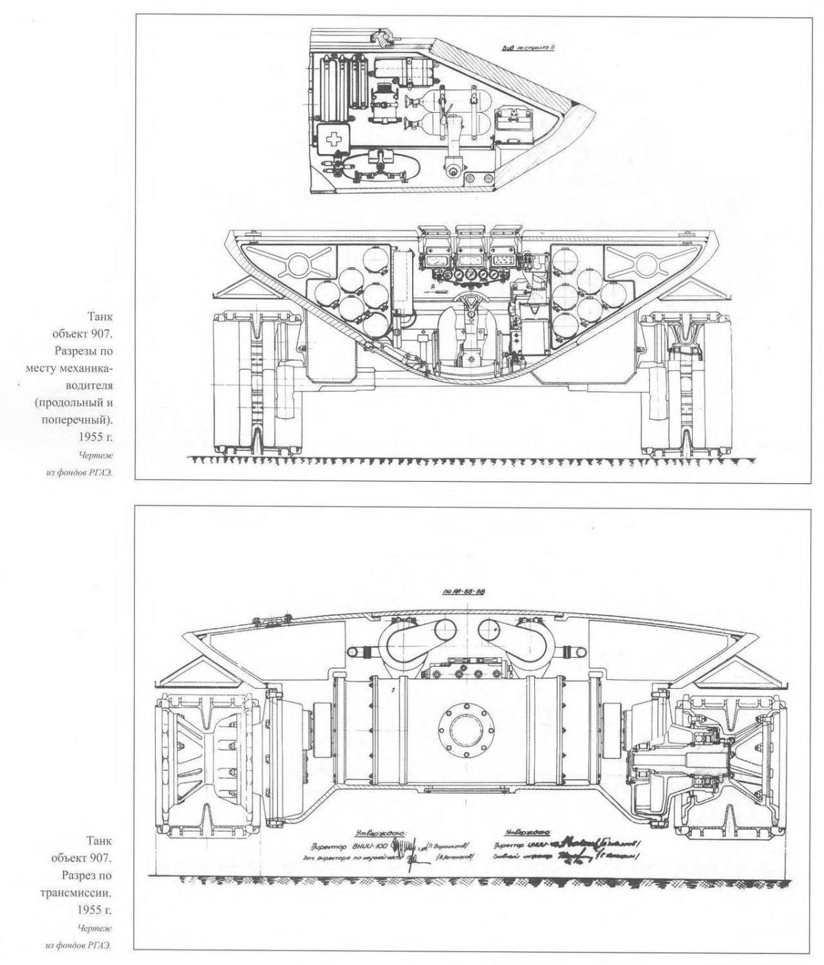 Объект 907 чертеж