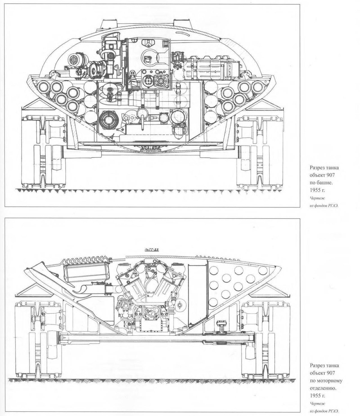 Танк объект 907
