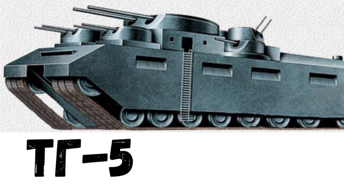 Тг-5 сверхтяжелый Советский танк