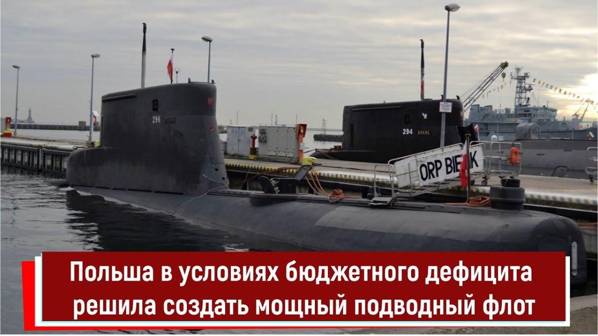 Польская подводная лодка «ястреб» (ORP Jastrząb)