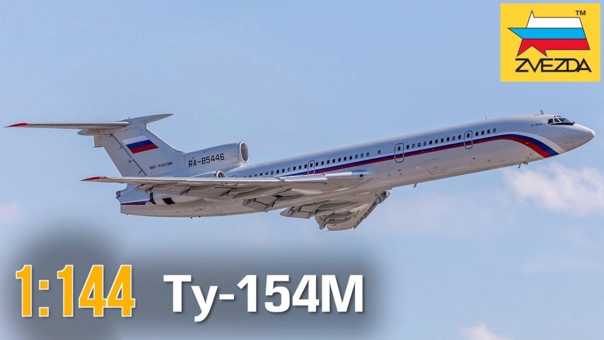 Ту-154 пассажирский самолёт