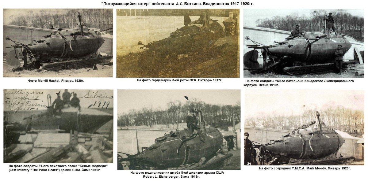 Подводная лодка Дельфин 1904