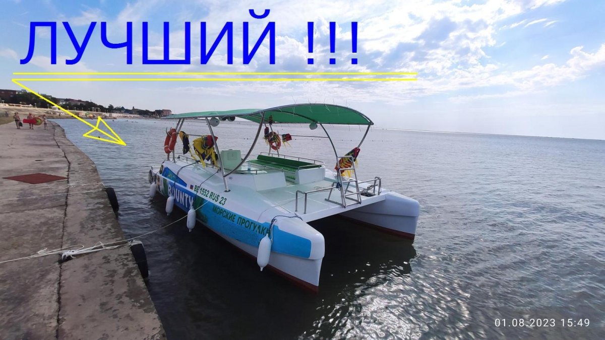 Катамаран Кайман 800