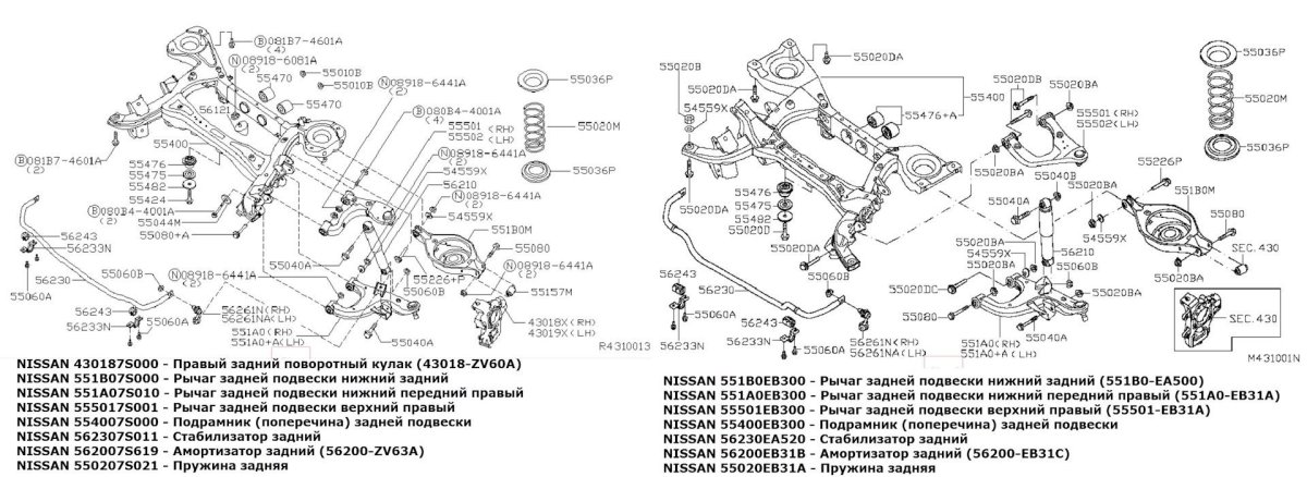 Ниссан Патфайндер r51 передняя подвеска схема