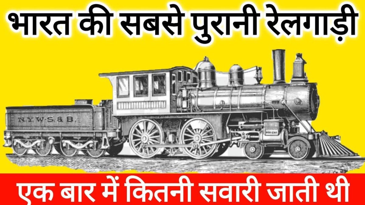 Поезд 19 века сбоку