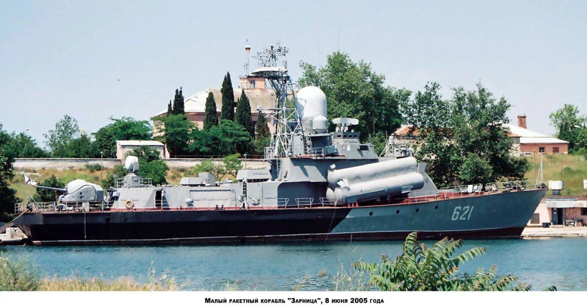 МРК пр.1234 Овод