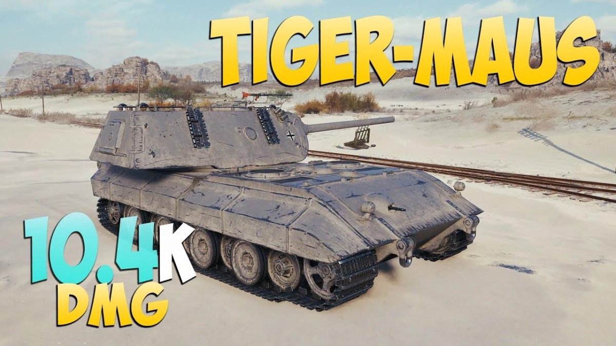 Самый сильный танк